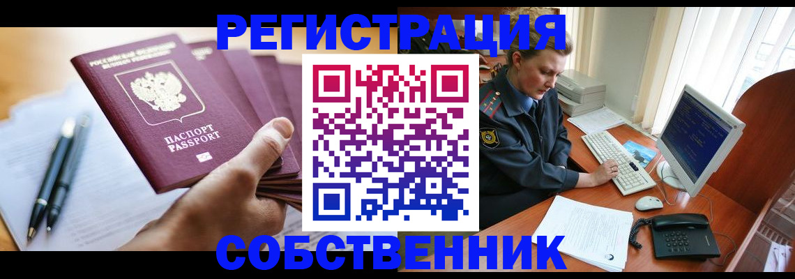 временная регистрация госуслуги в Кунгуре