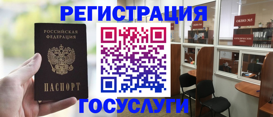 прописка для школы в Кунгуре